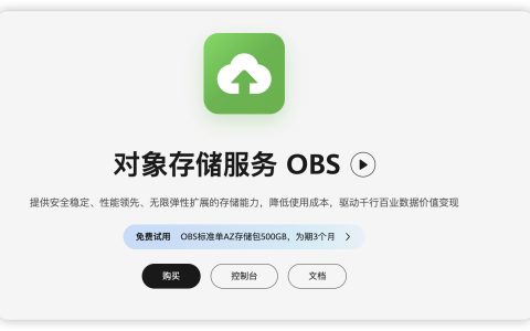 StarRocks 华为云 OBS 配置